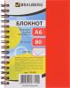 Brauberg Блокнот Офисный 80 листов в клетку цвет красный 22040632