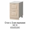 Боровичи-Мебель Модуль Стол c ящиками МН 38 72010172