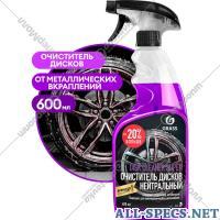 Grass Средство чистящее «Grass» Disk Cleaner Super, 110405, 600 мл